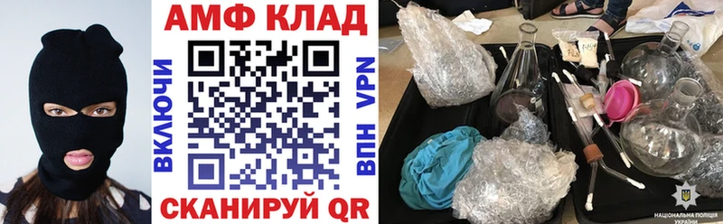 Купить  Белозерск  Амфетамин VHQ 