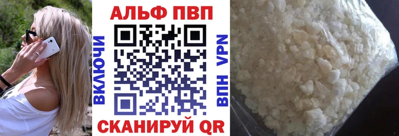Alpha PVP кристаллы Белозерск