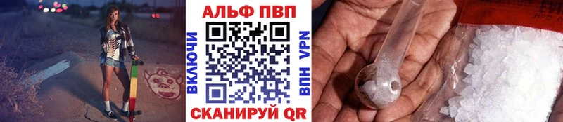 Alfa_PVP кристаллы  Купить где  Белозерск 