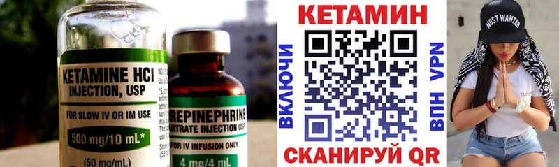 Купить  Белозерск  КЕТАМИН VHQ 