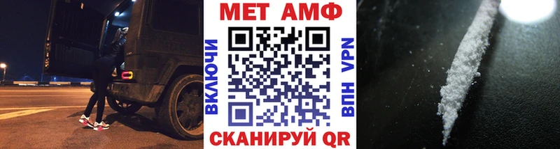 МЕТАМФЕТАМИН Methamphetamine  Купить где  Белозерск 
