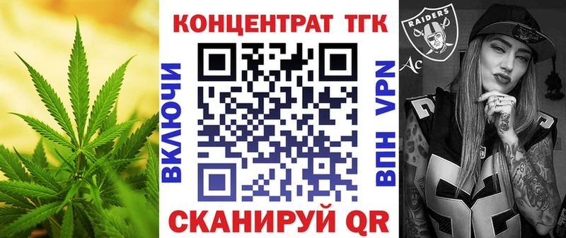 ТГК жижа  Купить  Белозерск 